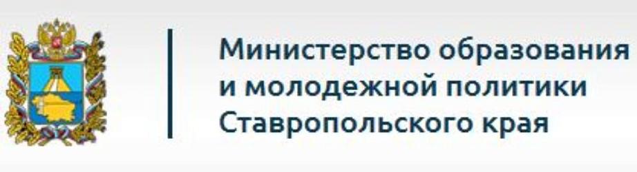 Министерство образования СК
